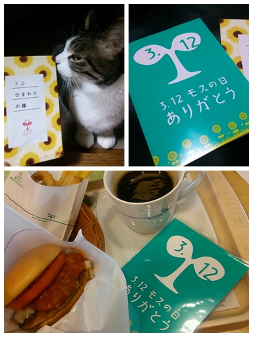 2014モスの日.jpg