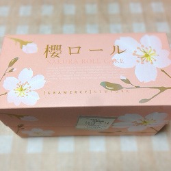 桜ロール1.jpg
