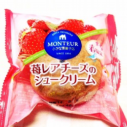 苺レアチーズのシュークリーム.jpg